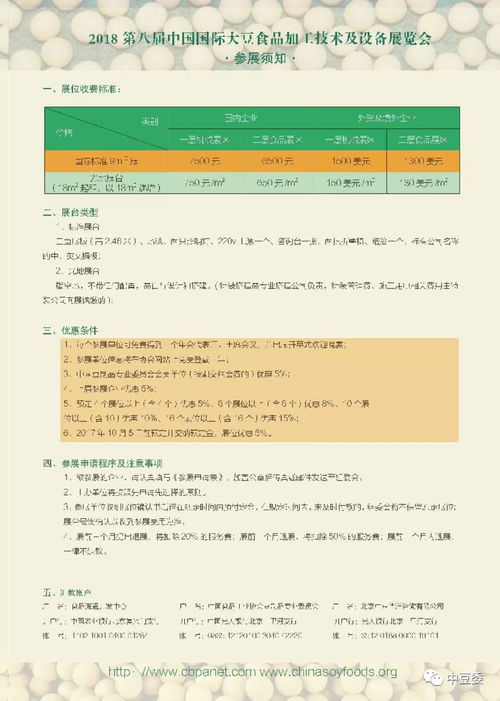 中歐豆香，技術交融——記中國豆制品行業歐洲考察與中歐大豆食品技術交流會議